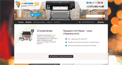 Desktop Screenshot of hpdesign.ru