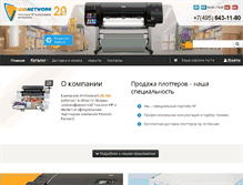 Tablet Screenshot of hpdesign.ru